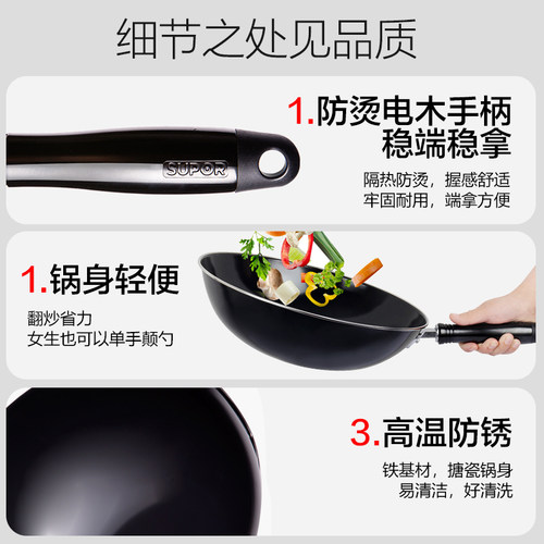 苏泊尔官方家用大铁锅炒菜锅炒锅老式大圆尖底搪瓷煤气灶燃气专用 - 图2