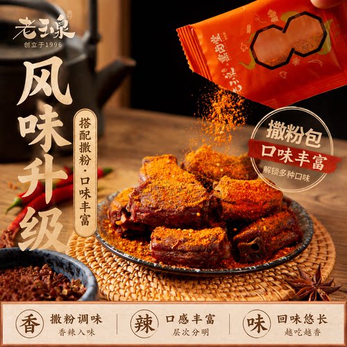 老玉泉椒盐手撕风干鸭脖香酥辣追解馋剧小零食休闲办公室宿舍囤货 - 图0