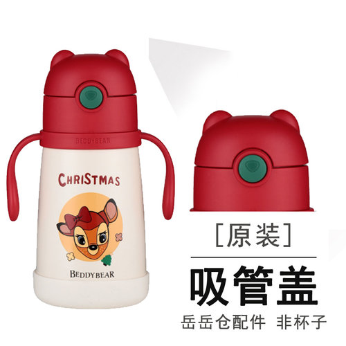 杯具熊儿童学饮杯保温杯配件杯盖吸管盖吸管杯套吸嘴塑料杯正品 - 图1