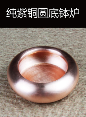 铜香炉纯铜熏香禅意室内复古茶道