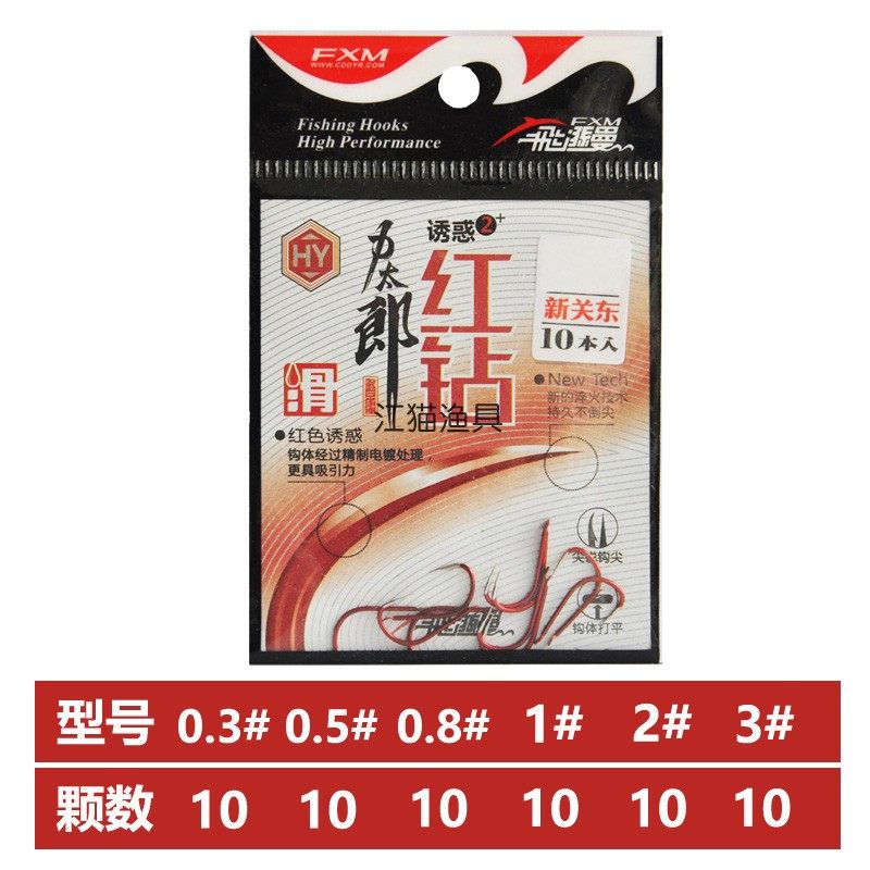 钓鱼人力太郎红钻新关东海夕鱼钩千又歪嘴钓钩高碳钢野钓大物钓钩,淘宝优惠券,粉丝福利购,淘宝优惠卷