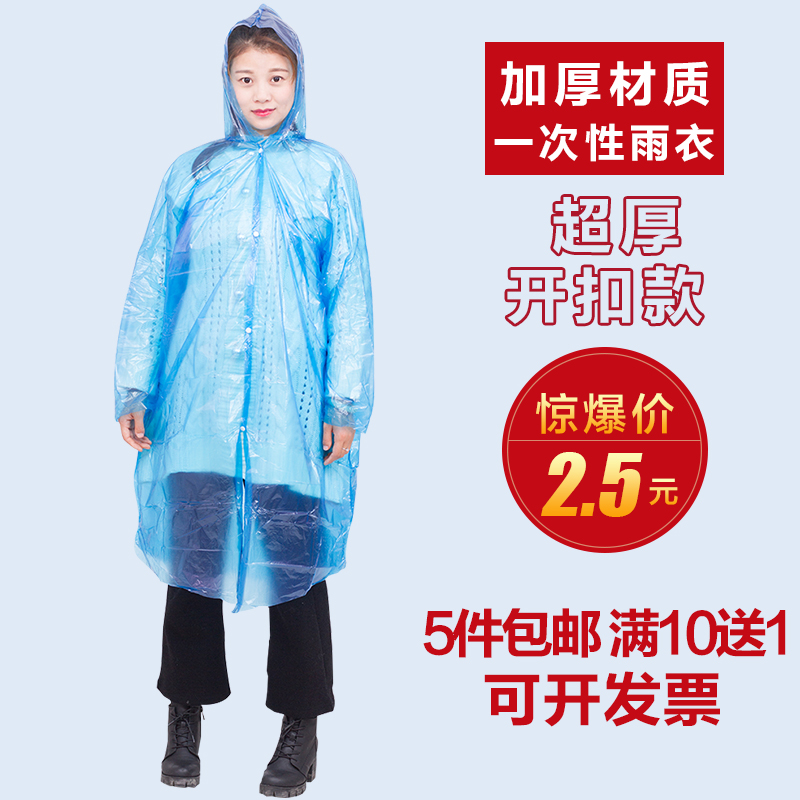 成人儿童加厚一次性雨衣长款全身透明雨披便携式男女大码漂流防水 - 图2