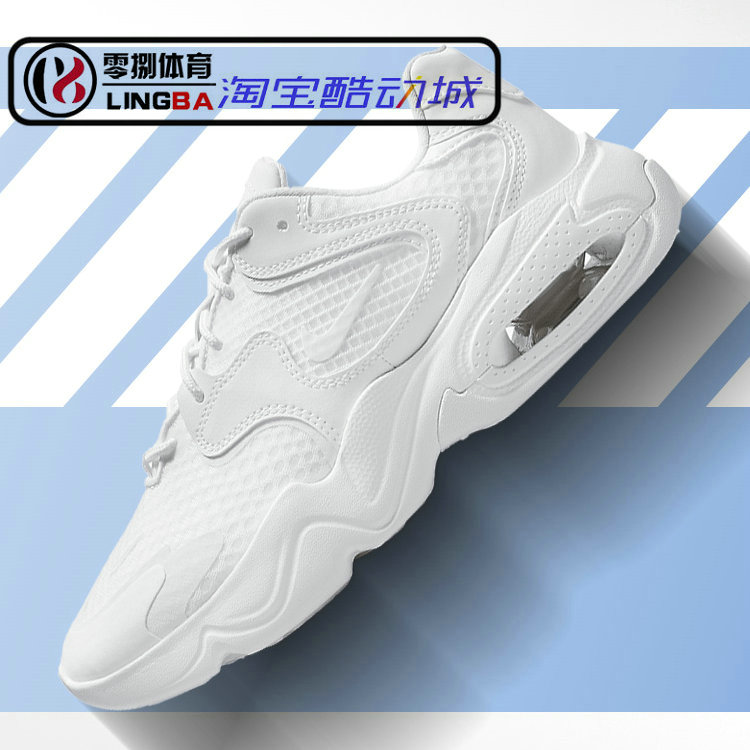 Nike AIR MAX 2X 男女透气缓震老爹鞋跑鞋 DM0969-101/CK2947-100 - 图0