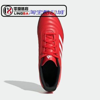 Adidas COPA 20.4 TF ຜູ້ຊາຍແຂງທຽມ turf ຫັກເລັບກິລາກາງແຈ້ງຕ່ໍາສຸດເກີບບານເຕະ G28521