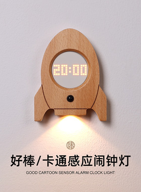 实木时钟感应壁灯儿童房玄关床头走廊充电柔光小夜灯卡通人体感应