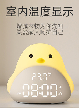 创意卡通时光鸟儿童闹钟led暖光小夜灯usb充电可爱学生静音时钟