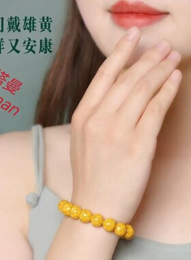 高含量朱砂雄黄手串男女款晶体砂雄黄砂手链串珠手链女款男士手串