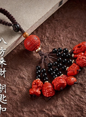 帝王砂朱砂十全十美汽车钥匙扣挂件低含量红砂手机链包包挂饰男