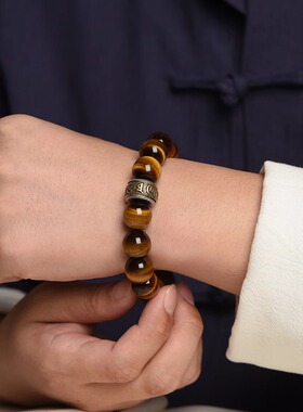 天然黄虎眼石手串男本命年女12生肖佛珠子手链转动六字真言虎睛石