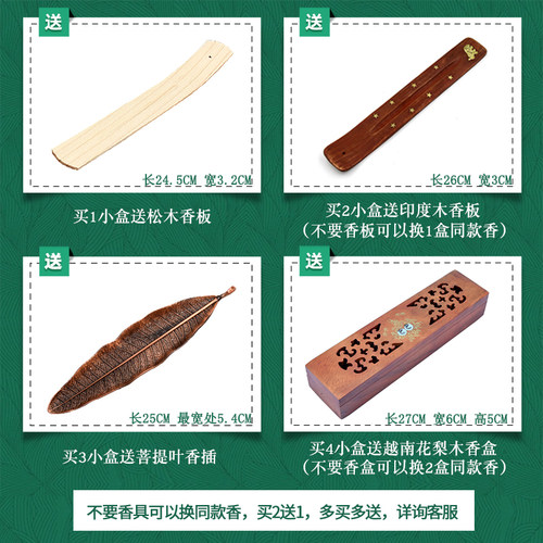 NAG CHAMPA SATYA SAIBABA印度香赛巴巴黄花香金香木生活净化线香 - 图0