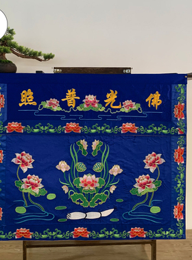 台围菩云桌围寺院装饰用品