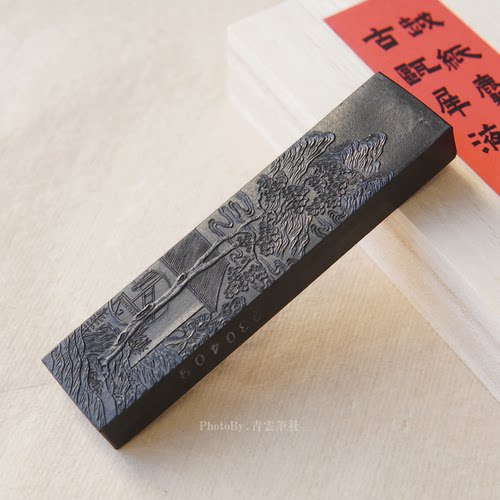 青云笔社 金农书法 又玄斋棚顶松烟墨块  一两超细松烟松烟墨锭 - 图0