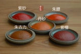 Qingyun Bi Club Mansing Maker Cinnabar Mud, Zhu xi Dan Sands Purple Sand Multi -Speed ​​Ge Kiln Celadon Printing Mud Box Seal