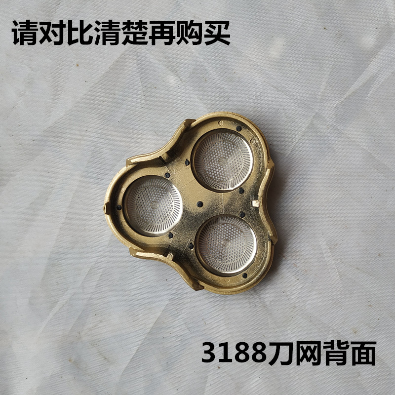 适用于凌科派利普3188 5688等剃须刀整个刀网网罩通用配件-图1