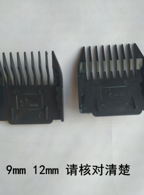 无线充电理发器卡尺定位梳