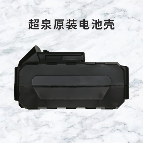 超泉电动工具电动扳手配件外壳电池壳充电器湖南省普力曼湘利匠新 - 图2