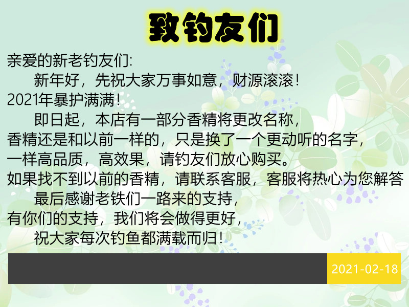 罗非小药福寿套餐大非王浆老鱼回锅鱼小药大非添加剂黑坑小药饵料 - 图1