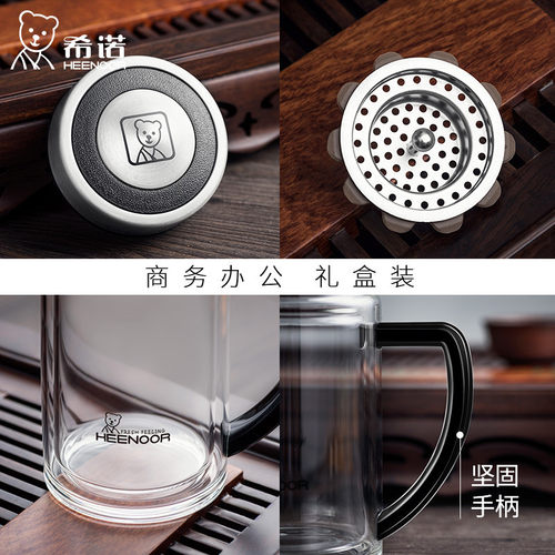 希诺玻璃杯水杯办公杯玻璃杯手柄男士加厚杯子带滤网杯子 - 图1