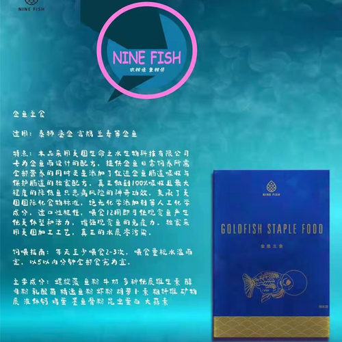 玖鱼鱼粮全宴锦鲤小型鱼饲料金鱼饲料鹦鹉鱼粮高蛋白观赏鱼粮上浮 - 图1