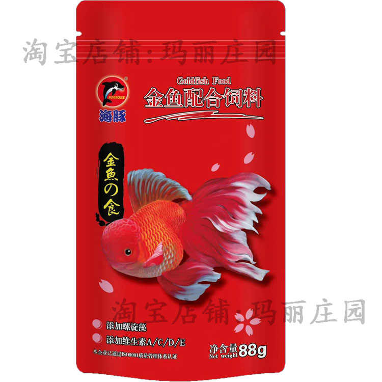 丹頂金魚 新人首單立減十元 21年10月 淘寶海外