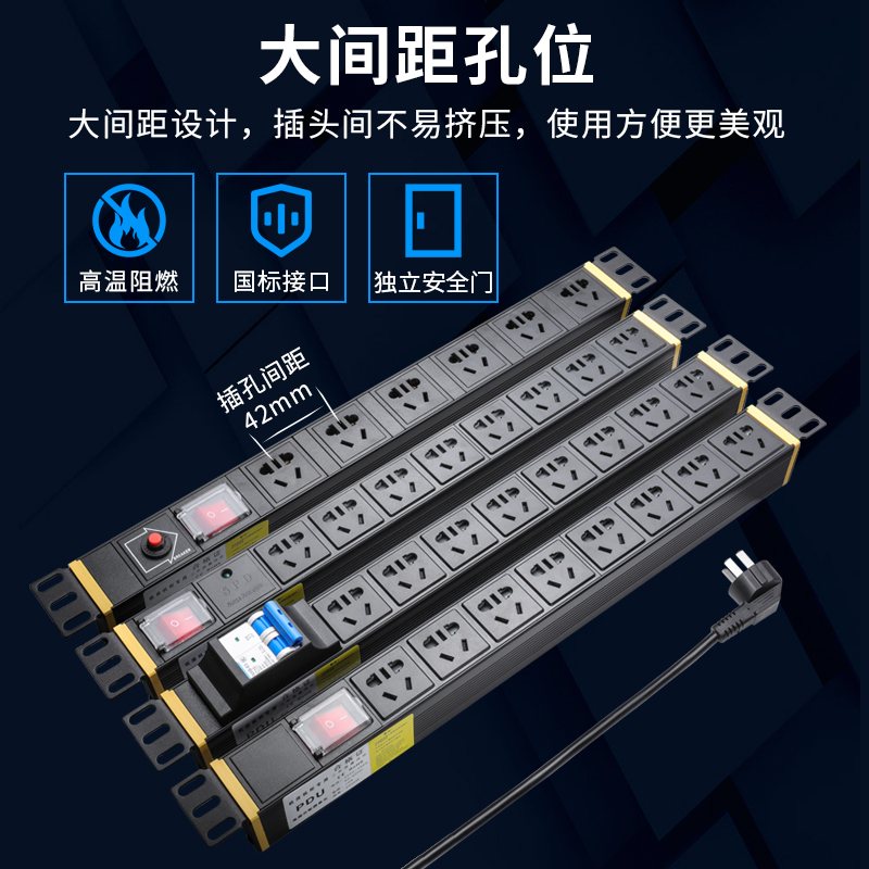 YOUYSI机房PDU机柜插座/插线板/插排/排插 6位8位总控全长1.8米 - 图2