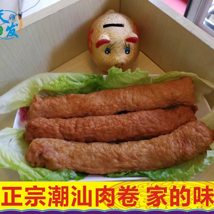 正宗广东潮汕隆江猪脚饭肉卷惠来广章潮州粿肉饼条塘田卷章包邮 - 图1