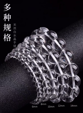 天然水晶手串情侣礼物礼物男女款