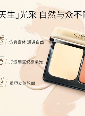 毛戈平高光膏16.5g专柜同款正品