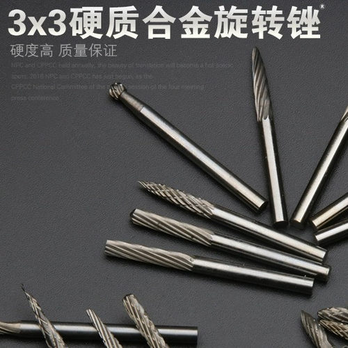 钨钢磨头 硬质合金旋转锉刀打磨头木工铣刀电磨头根雕工具3mm - 图1