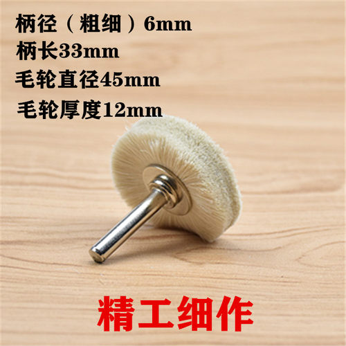 电动羊毛抛光轮纯羊毛抛光刷文玩包浆保养佛珠核桃上光精品羊毛刷 - 图0