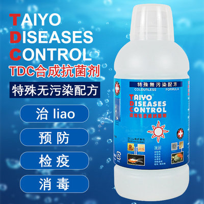 神阳TDC 淡海水通用观赏鱼检疫水海水缸检疫白点烂肉药水海水鱼药 - 图1