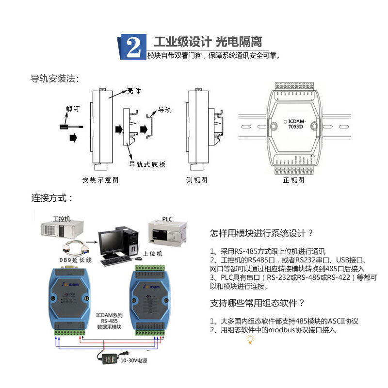 C-7021V 1通道/路14位模拟量 0-10V电压输出485总线数据采集模块-图0