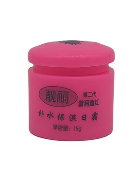 靓丽护肤品雪润保湿补水亮肤