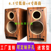 6 5-inch labyrinth speaker empty case Two-frequency bookshelf wood-changed car test sound Wheehorn shell