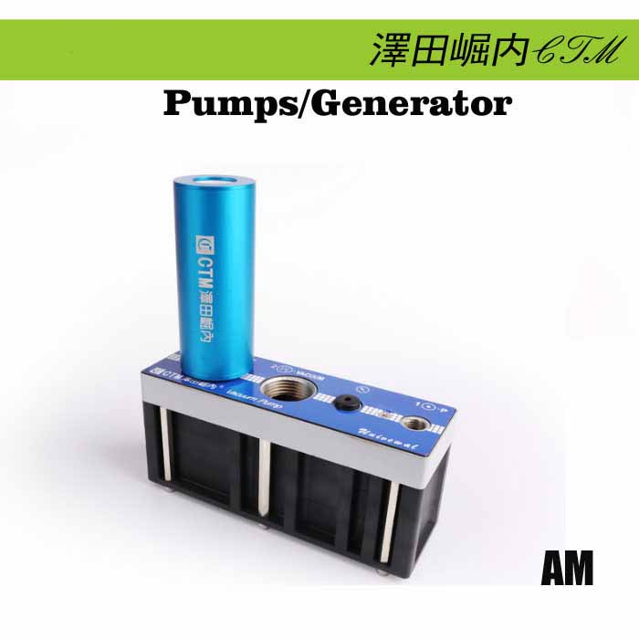 CTM泽田崛内大流量气动工业真空发生器可替代真空泵AM50L-AD-N - 图0