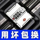 Чемодан, аксессуары, универсальная коробка, замок