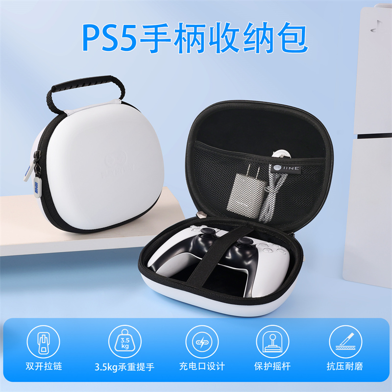 良值正品 适用于索尼PS5无线手柄收纳包新款保护包防摔防水高硬度 - 图2