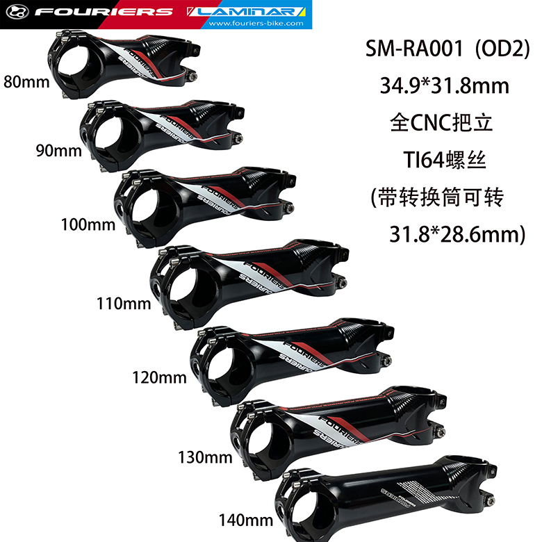 FOURIERS/富律业   SM-RA001  34.9*31.8mm OD2全CNC把立(立管) - 图3