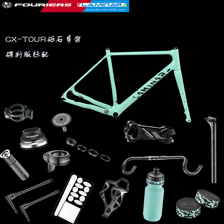 LAMINAR/力敏纳  CX TOUR 浅绿涂装碳纤维越野公路车架组 - 图0