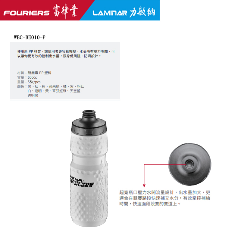 WBC-BE010聪明嘴750ml大容量运动水壶 FOURIERS/富律业/力敏纳-图2