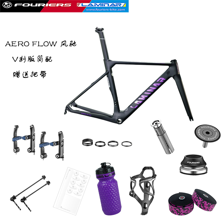 LAMINAR/力敏纳  AERO FLOW  V刹风驰 碳纤维黑底紫标公路车架 - 图1