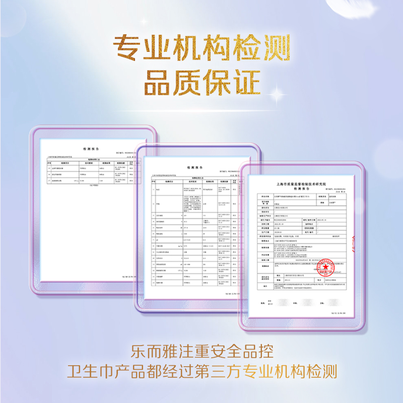 乐而雅官方羽感棉卫生巾姨妈巾全日5包35片透气亲肤日用特薄0.1cm