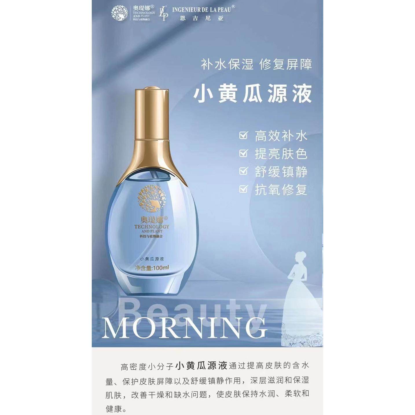 奥瑅娜小黄瓜源液100ml小分子补水原液精华液新包装,淘宝优惠券,粉丝福利购,淘宝优惠卷