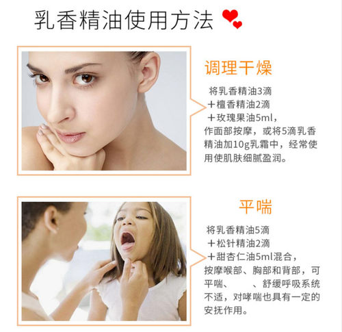 授权正品森林雅舍乳香精油5ml紧致淡纹晨诗天萃/雅诺芳妮/爱雪 - 图2