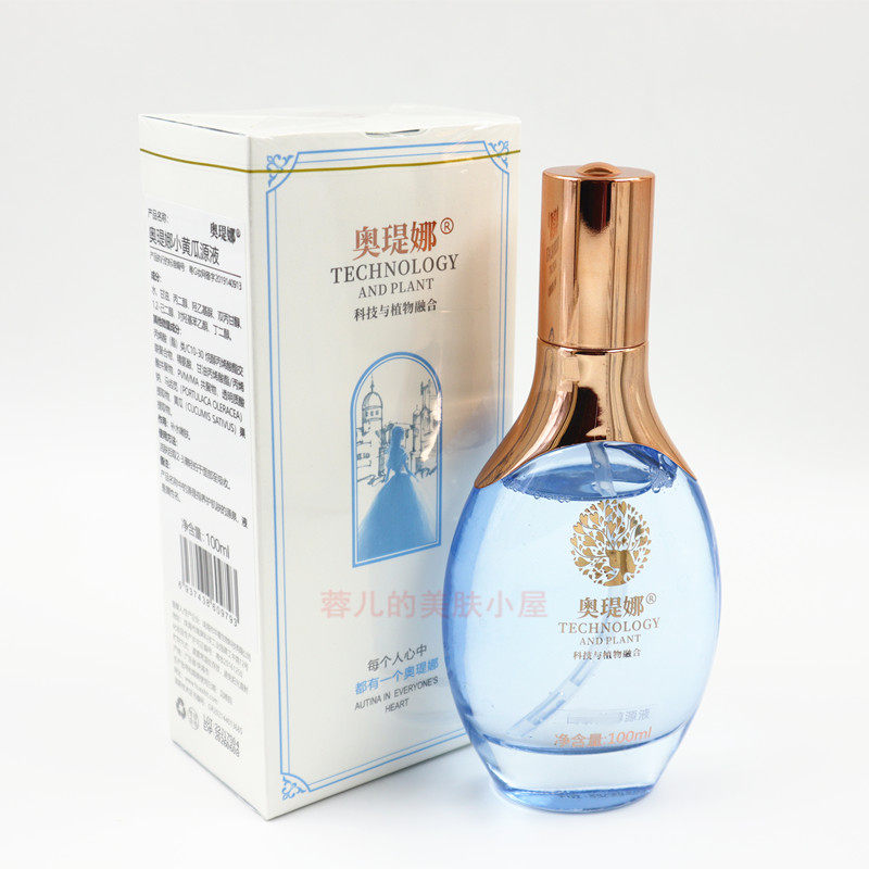 奥瑅娜小黄瓜源液100ml小分子补水原液精华液新包装,淘宝优惠券,粉丝福利购,淘宝优惠卷