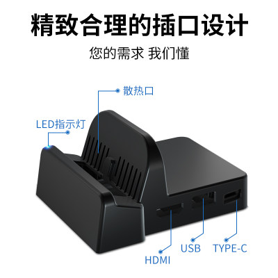 任天堂switch主机底座便携dock充电散热底座diy Ns迷你改造底座 虎窝淘