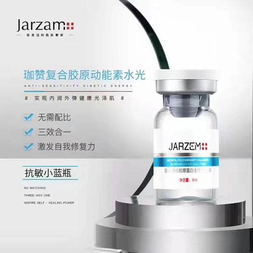 珈赞白玉瓶NAD+复合胶原水光焕活水润透亮动能素 - 图0