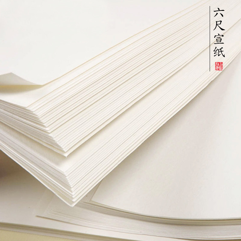 六尺整张宣纸生宣对开100张半生熟书法创作练习熟宣工笔画批发_虎窝淘