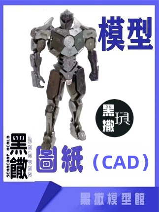 钢铁侠立体拼装3D金属机甲战士激光切割加工下料图案雕刻CAD图纸,淘宝优惠券,粉丝福利购,淘宝优惠卷