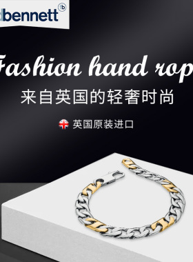 不锈钢英国欧美风商务手链